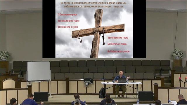 CCOEF Seminary Eschatology/Эсхатология 2 3/14/23 Day 2 Part 2