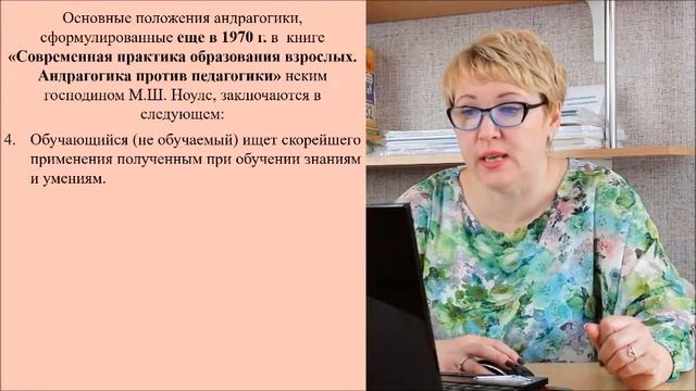 Получите квалификацию педагог-андрагог и вы сможете учить взрослых! смотреть онлайн