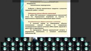 Публичные обсуждения правоприменительной практики Северо-Европейского МТУ Ростехнадзора 20.04.23