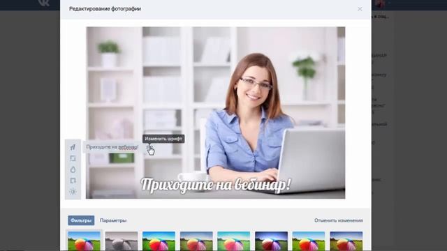 ►►Фоторедактор в ВК ▶▶ Как обработать фото ВКонтакте◀◀ смотреть онлайн
