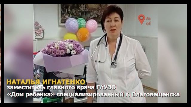 Здоровый малыш = счастливое детство