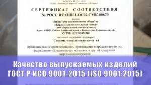 БАРНАУЛЬСКИЙ КОТЕЛЬНЫЙ ЗАВОД