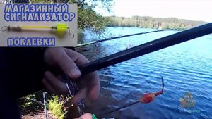 Отвесный сигнализатор поклевки для удочки дальнего заброса