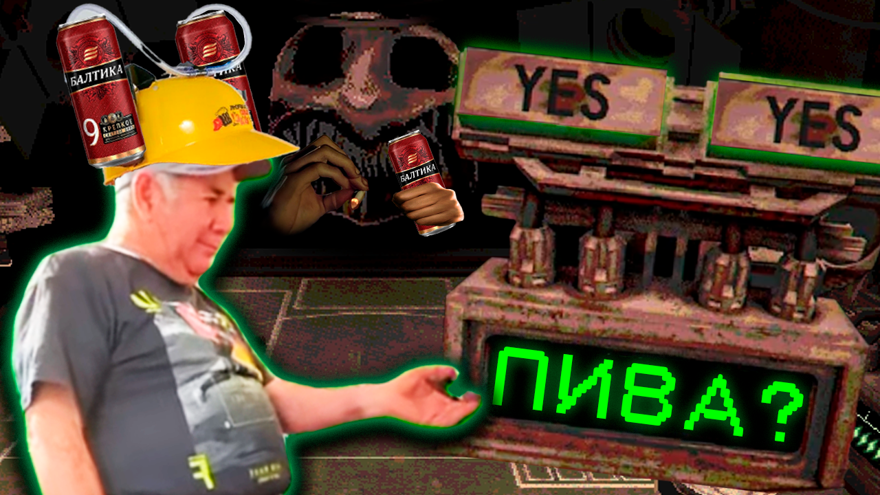 Скуфею потихоньку в Buckshot Roulette