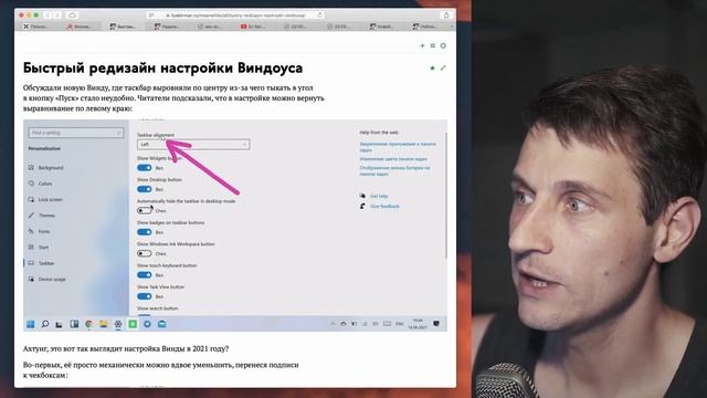 Лекции как сериал, постельные сцены и тумблеры в Винде (4.07.2021) смотреть онлайн