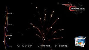 Батарея салютов «Снегопад» 49 залпов