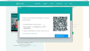 Как установить whatsapp на компьютер
