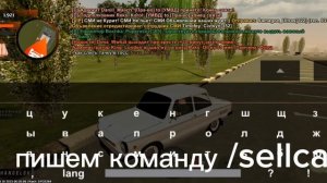 как слить тачку в госс на блек раша