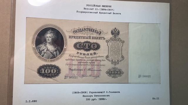 Бумажные деньги и их прозвища. Часть 1￼ смотреть онлайн