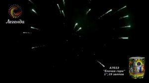 Батарея салютов Елочка гори, А7033.mp4