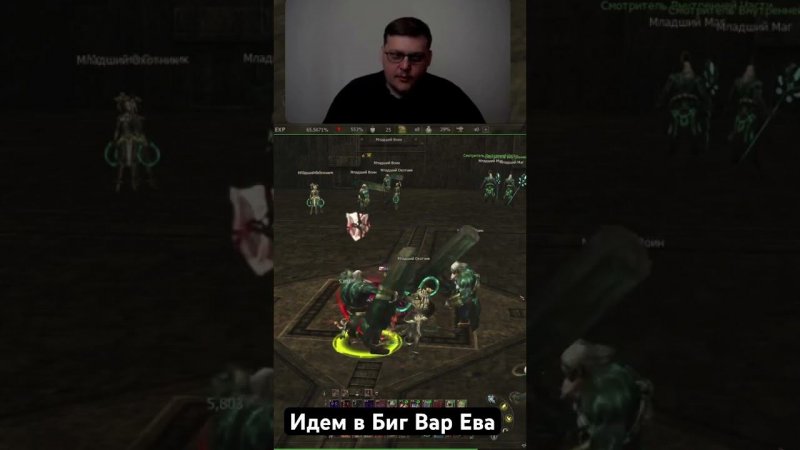 Вернулся в Биг Вар Ева 2 Lineage 2