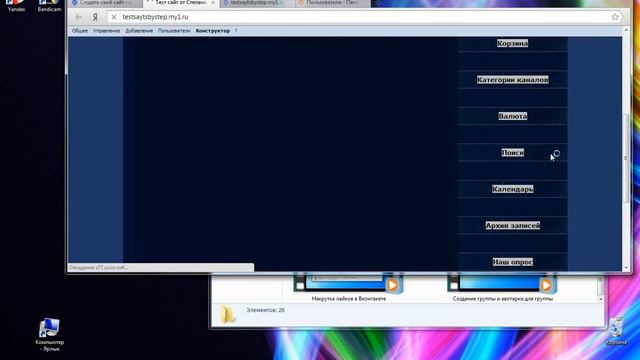 Ucoz урок номер2 смотреть онлайн