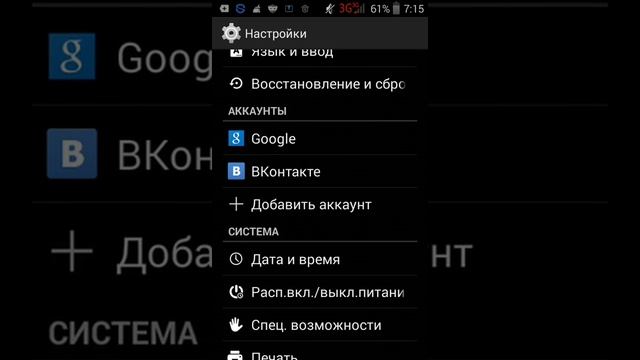 Как форматировать Android