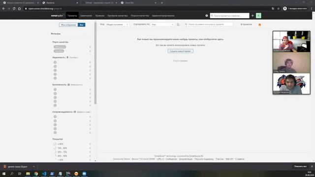 Обсуждение SonarQube, 1C (BSL) Plugin, OpenSource