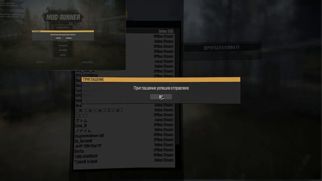 Как играть по сети в MudRunner с другом Steam и Epic games смотреть онлайн