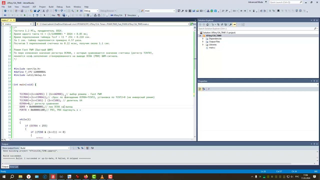 Fast PWM. Тестируем программу на модели