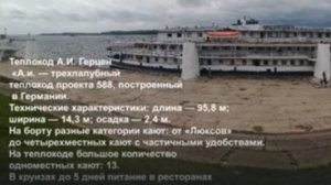 Kруиз по Волге в июне 2022 года на теплоходе А. Герцен.
