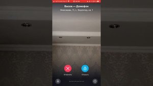 Функция Face Tracking. РосДомофон - твой умный дом.
