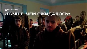 Сдавшиеся в плен боевики "Азова" об условиях содержания