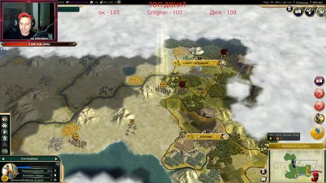 Civilization 5 V  цивилизация 5-стрим,гайд как играть в 2023 году