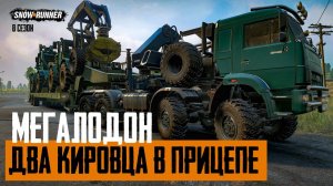 Я такого еще не делал! Snowrunner. 8 сезон.