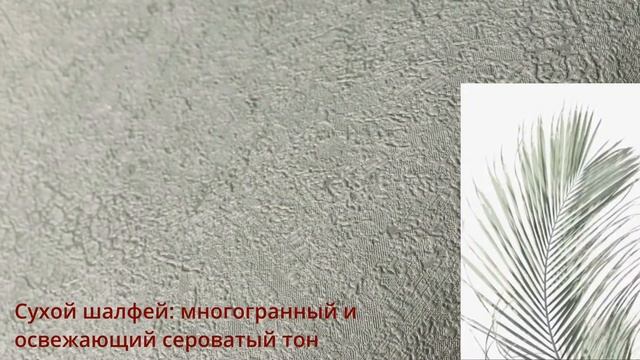 Коллекция обоев Кракелюр Inspire от фабрики Элизиум смотреть онлайн