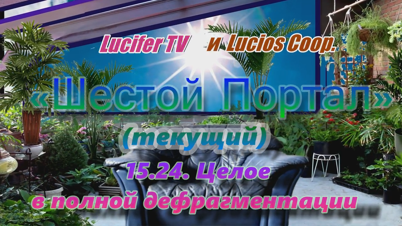 15 15 текущее видео. 15 15 текущее видео