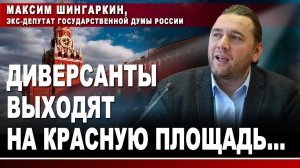 «Диверсанты выходят на Красную площадь...».