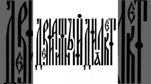 Девиантный Диалект - Панели