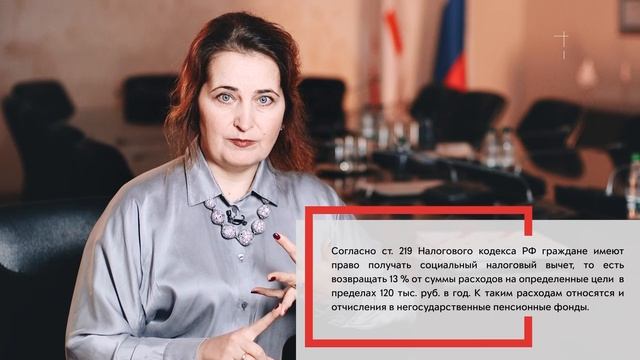 Налоговый вычет