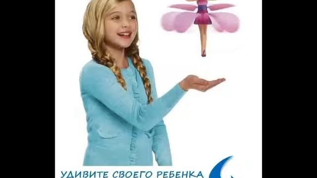 КУКЛА - ЛЕТАЮЩАЯ ФЕЯ Flying Fairy смотреть онлайн