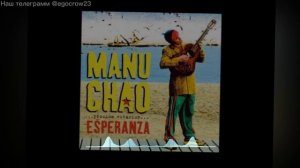 Manu Chao - Me Gustas Tu 1 hour / bass boosted Music
