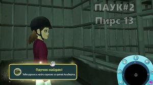 Все паучки в Городе Юрвик | Star Stable Online