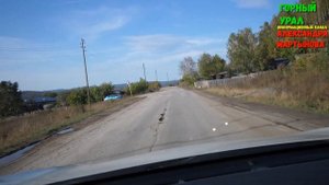 дорожная обстановка в г. Сим 19.09.2022г. /Горный Урал информационный канал Александра Мартынова