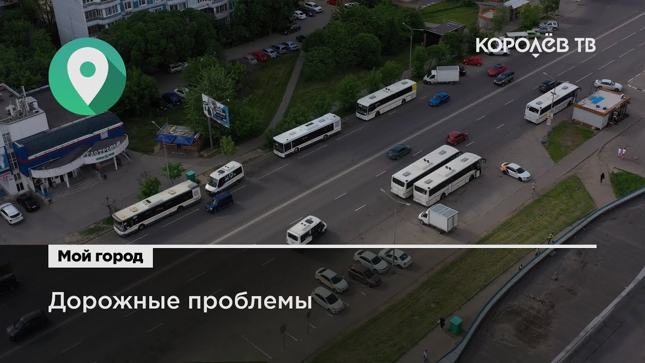 Дорожные проблемы под контролем