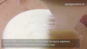 Молочный кисель Как приготовить молочный кисель