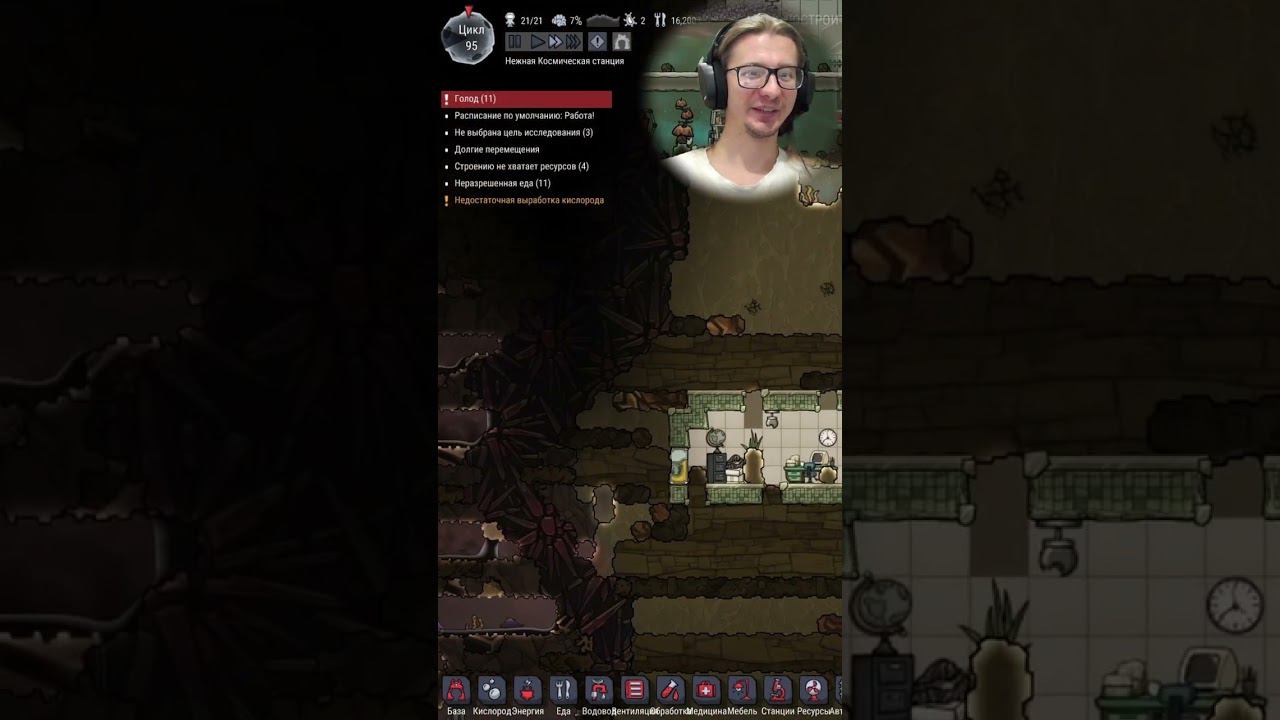 вымирание #oxygennotincluded смотреть онлайн