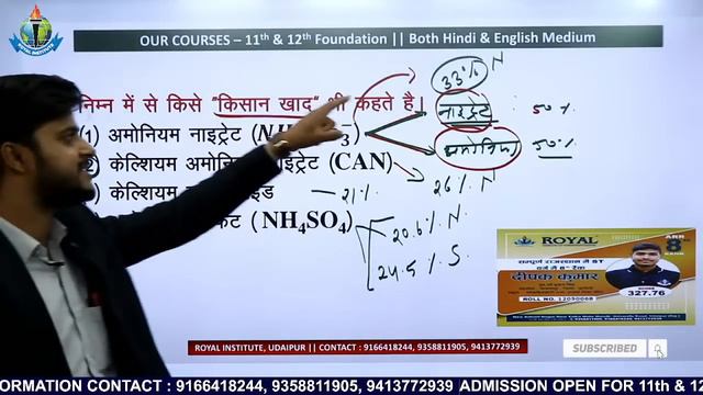 कृषि पर्यवेक्षक 2022-23  || Agriculture Supervisor New Vacancy || Royal Institute Udaipur | SONU SI