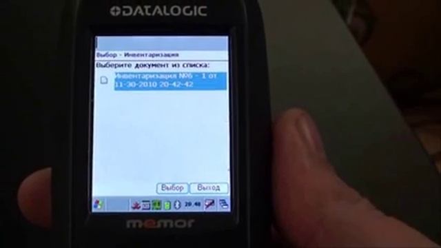 Использование терминала сбора данных
