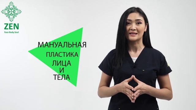 Zen - лицо, тело и душа. Почувствуй гармонию души и тела. Аспет Бекмурзаева. смотреть онлайн