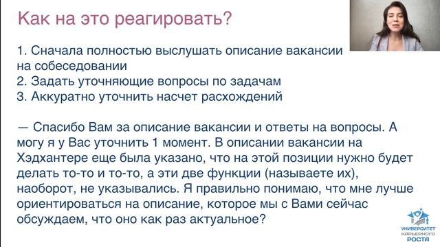 Почему описание вакансии не соответствует реальности? смотреть онлайн