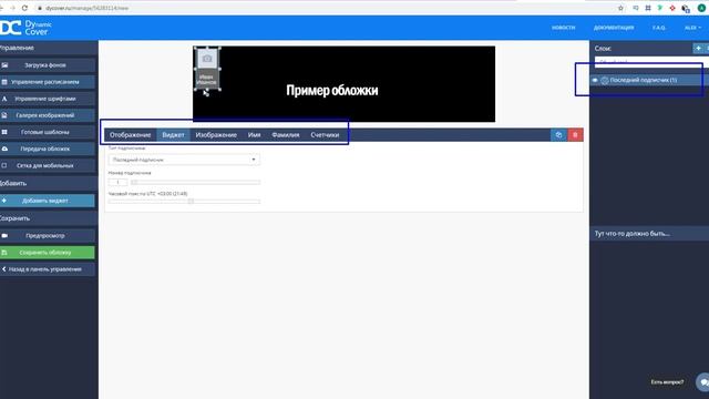 Как создать динамическую обложку Вконтакте. Учимся создавать и публиковать живые обложки в ВК