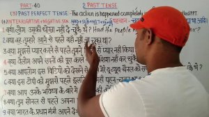 Spoken English Part-40//Past Perfect Tense(4.Interrogative+Negative Sentence) Explained by Raaz Sir