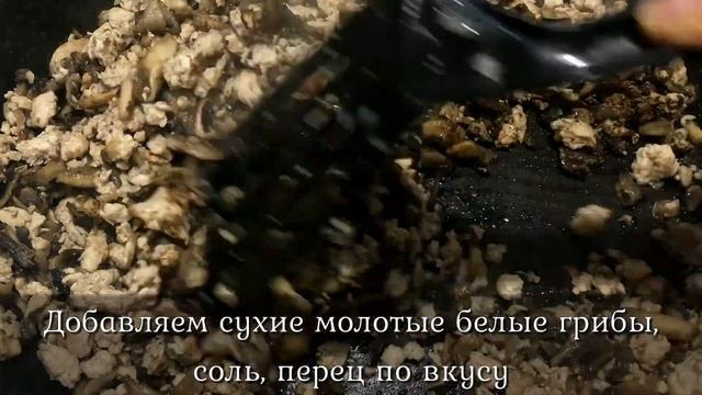 Как приготовить каннеллони с куриным фаршем и шампиньонами под соусом «Бешамель». Вкусные макароны.