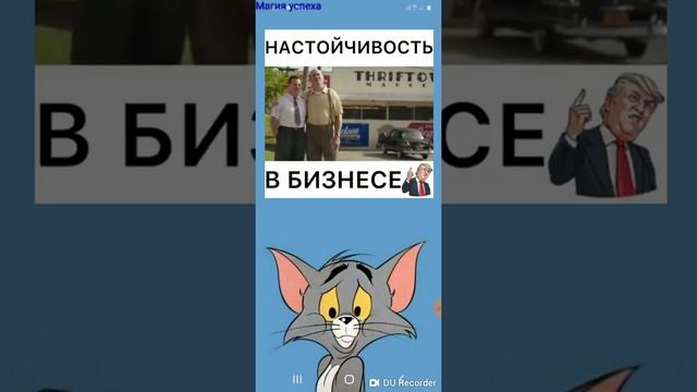 Настойчивость. смотреть онлайн