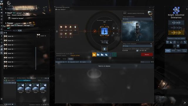 [SQM] EVE Online/Как начать производство?/Что нужно знать. смотреть онлайн
