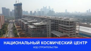 НКЦ: готовность монолитных конструкций достигла 88%