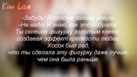 {Реакция BTS} •|~Когда Т/и сломала/разбила его вещь~|• Lisa Kim