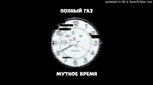 Бездыханным