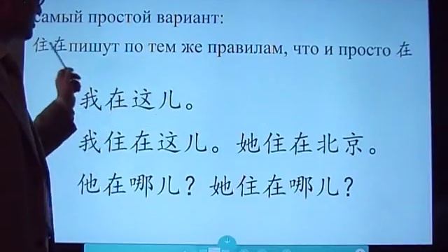 Китайский язык. Разбор теста экзамена HSK-3. Письмо-1